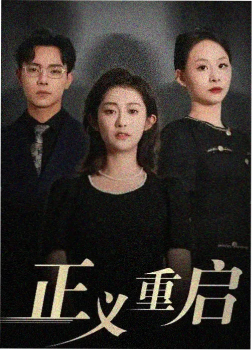 成都影视作品图鉴一口热汤海报